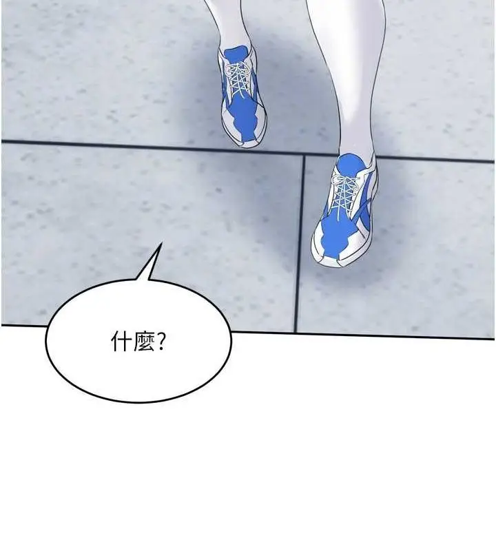 漫画《Set up!排球少女》第42话第143张图