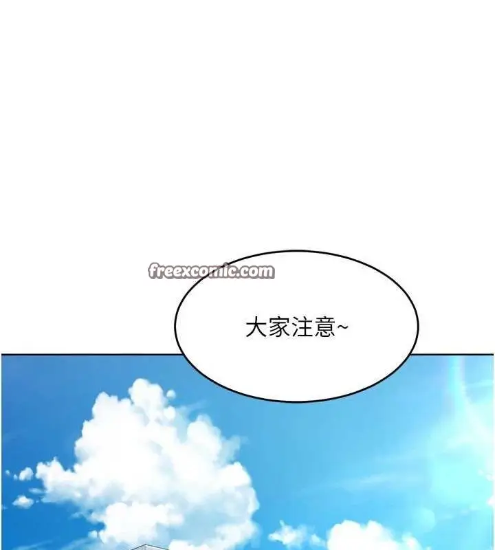 漫画《Set up!排球少女》第42话第144张图