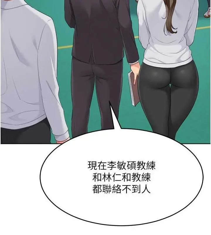 漫画《Set up!排球少女》第42话第147张图