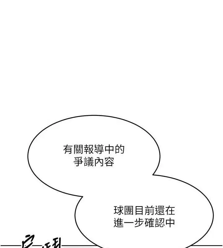 漫画《Set up!排球少女》第42话第148张图