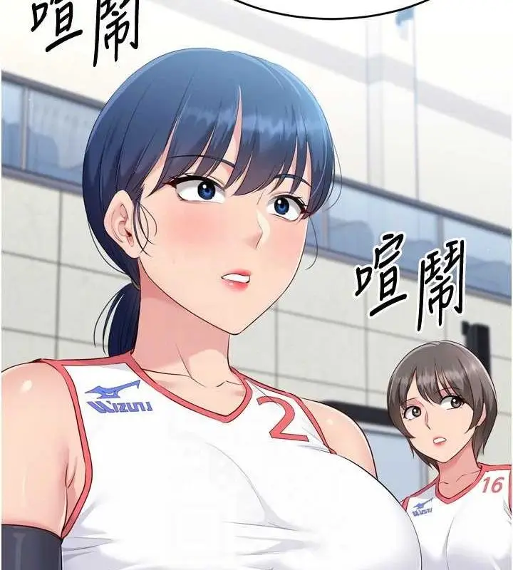 漫画《Set up!排球少女》第42话第149张图