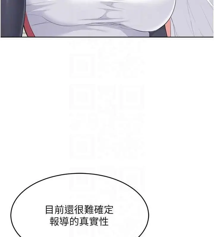 漫画《Set up!排球少女》第42话第150张图