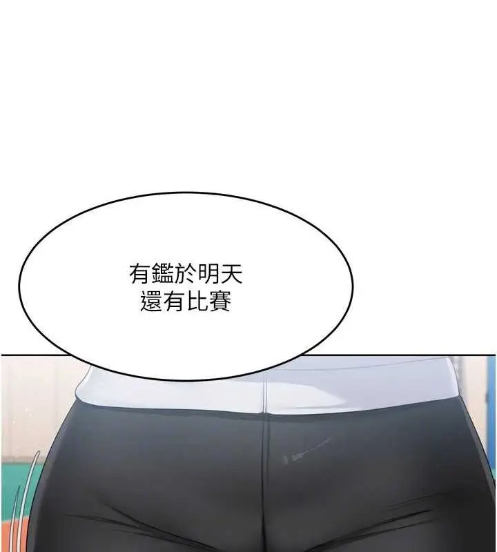 漫画《Set up!排球少女》第42话第153张图