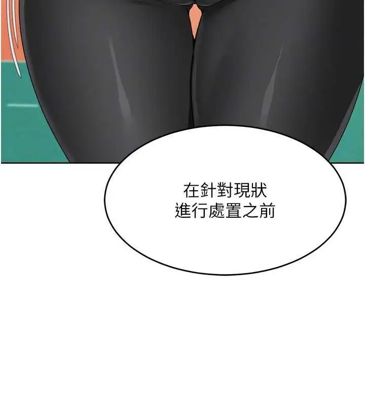 漫画《Set up!排球少女》第42话第154张图