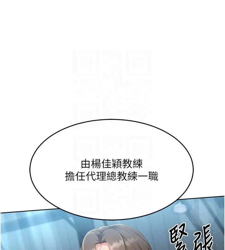 漫画《Set up!排球少女》第42话第155张图