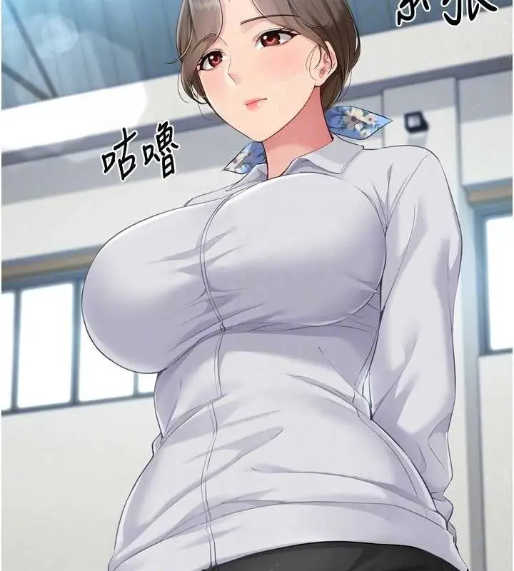 漫画《Set up!排球少女》第42话第156张图