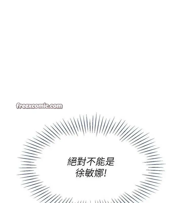 漫画《Set up!排球少女》第42话第16张图