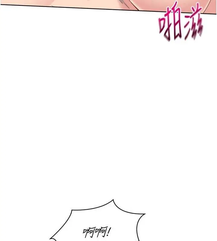 漫画《Set up!排球少女》第42话第23张图
