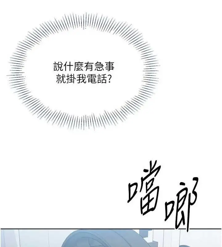 漫画《Set up!排球少女》第42话第3张图