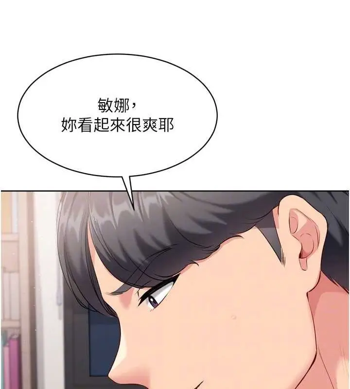 漫画《Set up!排球少女》第42话第30张图