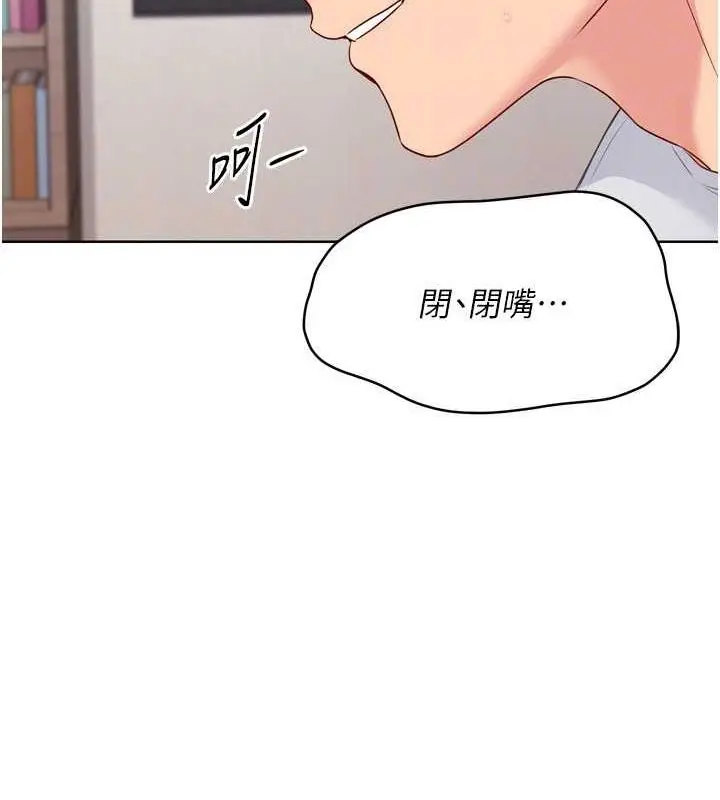 漫画《Set up!排球少女》第42话第31张图