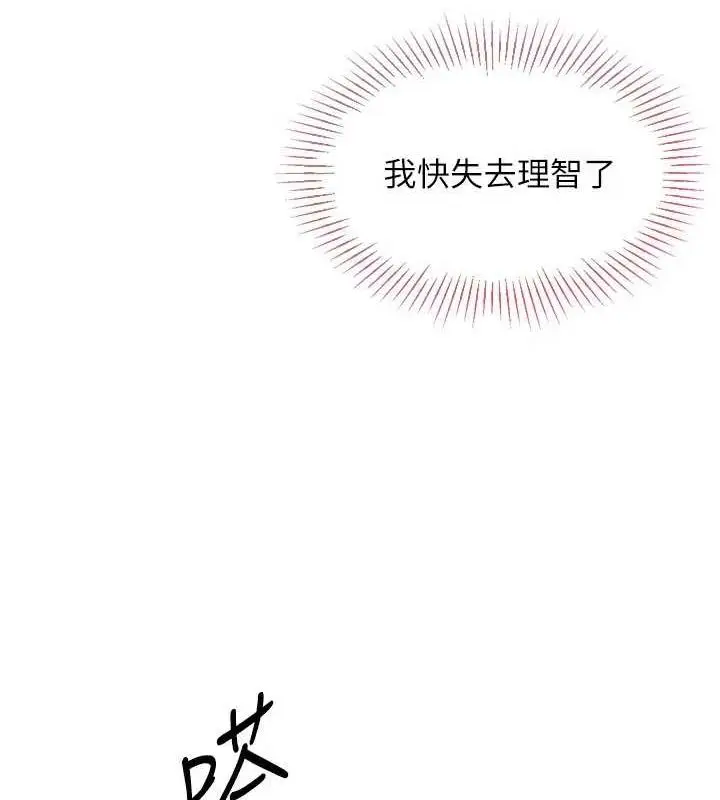 漫画《Set up!排球少女》第42话第35张图