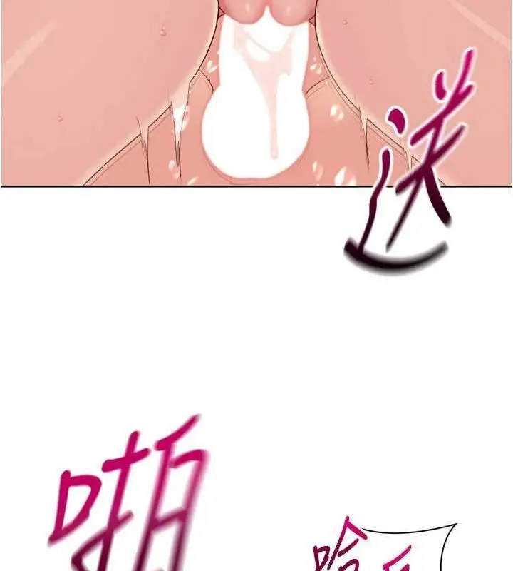 漫画《Set up!排球少女》第42话第41张图