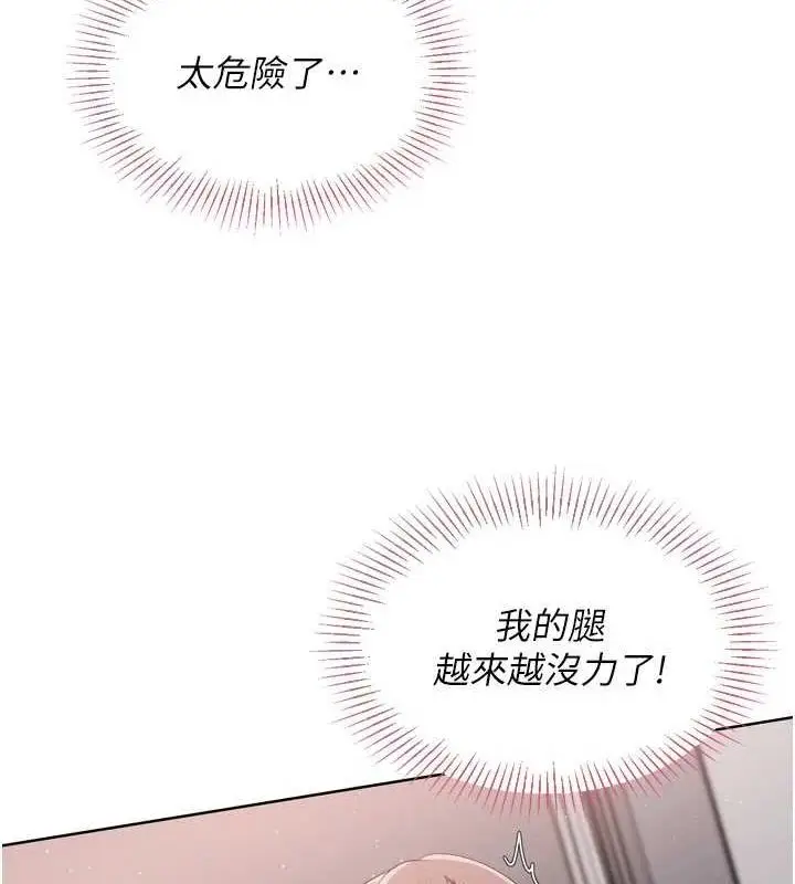 漫画《Set up!排球少女》第42话第43张图