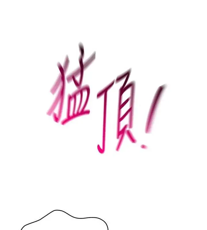 漫画《Set up!排球少女》第42话第46张图