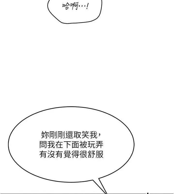 漫画《Set up!排球少女》第42话第52张图