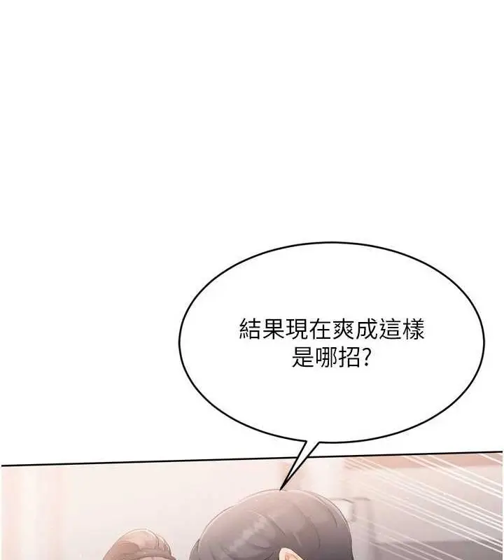 漫画《Set up!排球少女》第42话第54张图