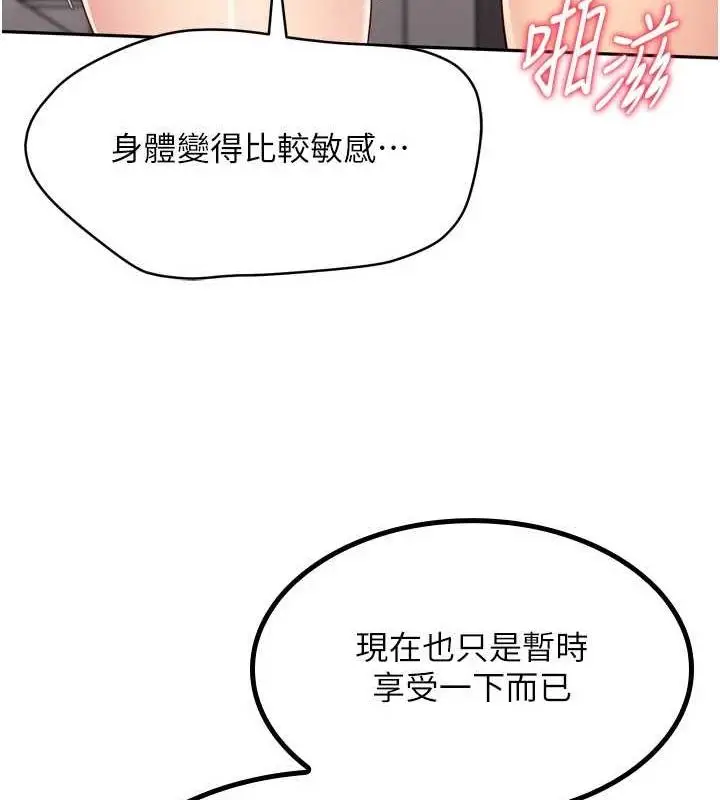 漫画《Set up!排球少女》第42话第58张图