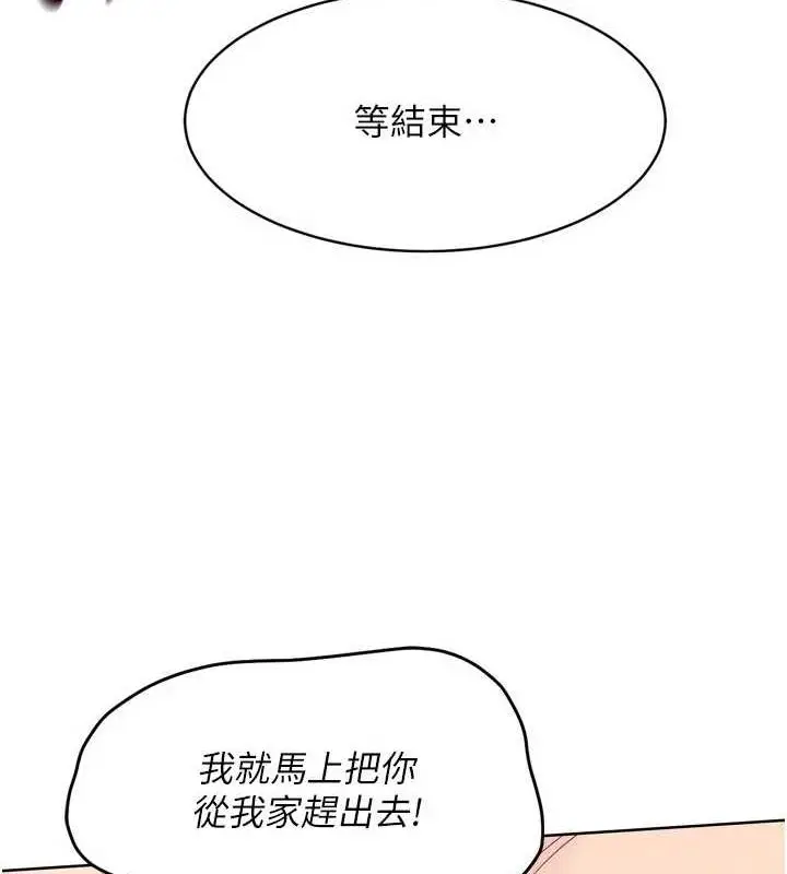 漫画《Set up!排球少女》第42话第61张图