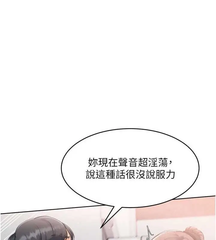 漫画《Set up!排球少女》第42话第63张图