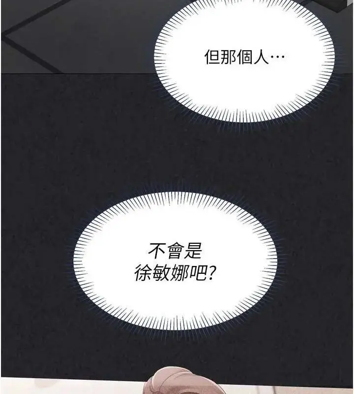 漫画《Set up!排球少女》第42话第7张图