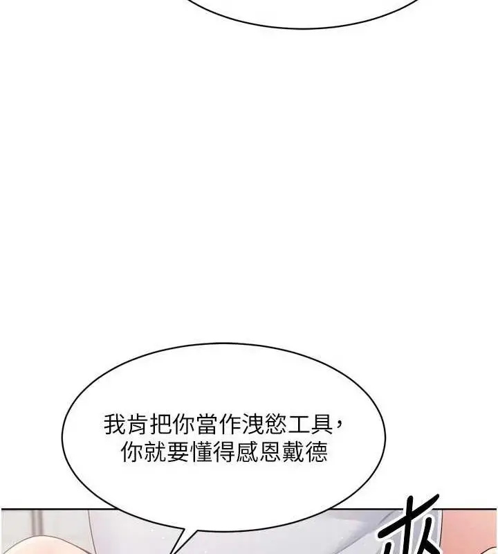 漫画《Set up!排球少女》第42话第71张图