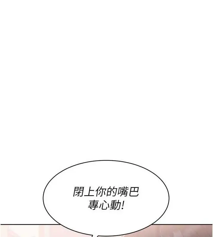 漫画《Set up!排球少女》第42话第73张图