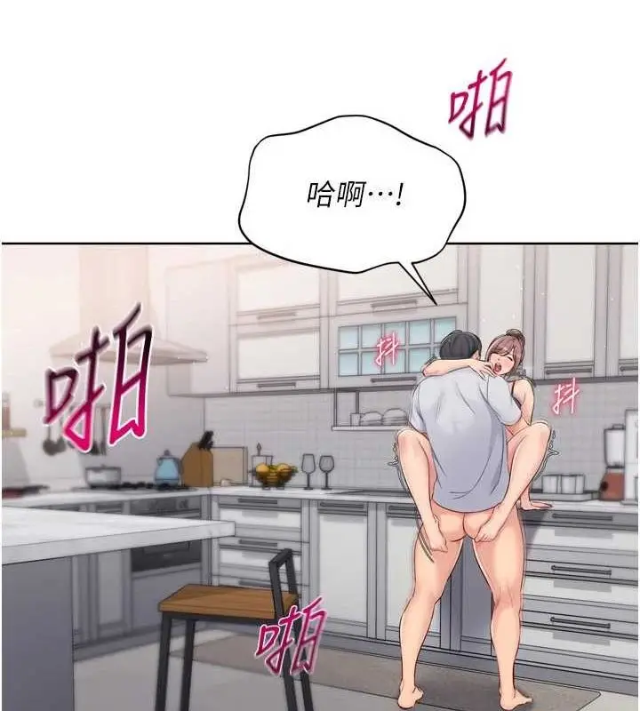 漫画《Set up!排球少女》第42话第81张图