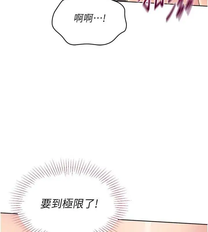 漫画《Set up!排球少女》第42话第86张图