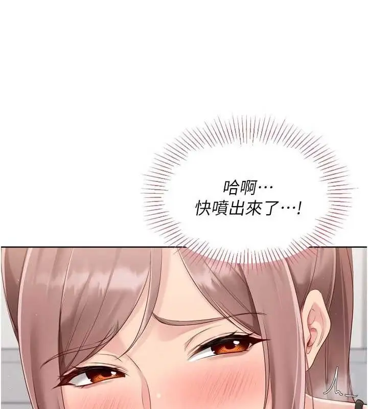 漫画《Set up!排球少女》第42话第88张图