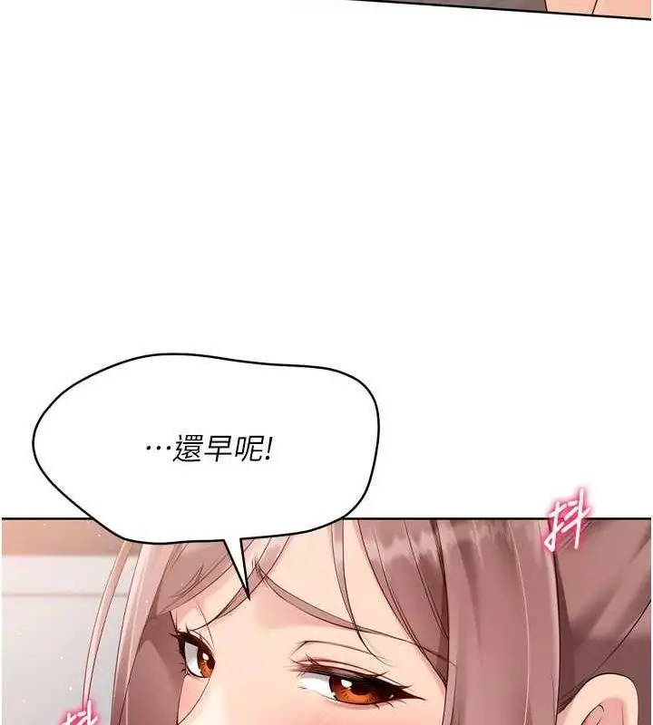 漫画《Set up!排球少女》第42话第92张图