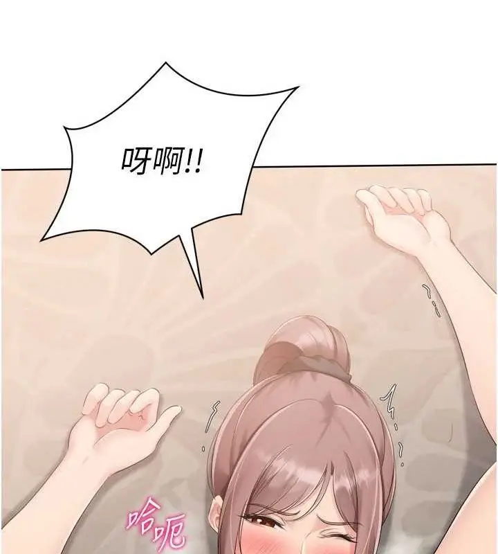 漫画《Set up!排球少女》第42话第94张图