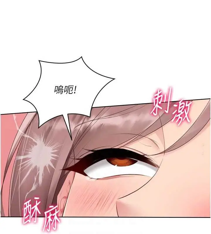 漫画《Set up!排球少女》第42话第98张图