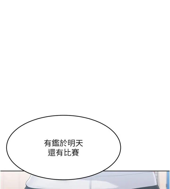 漫画《Set up!排球少女》第43话第10张图