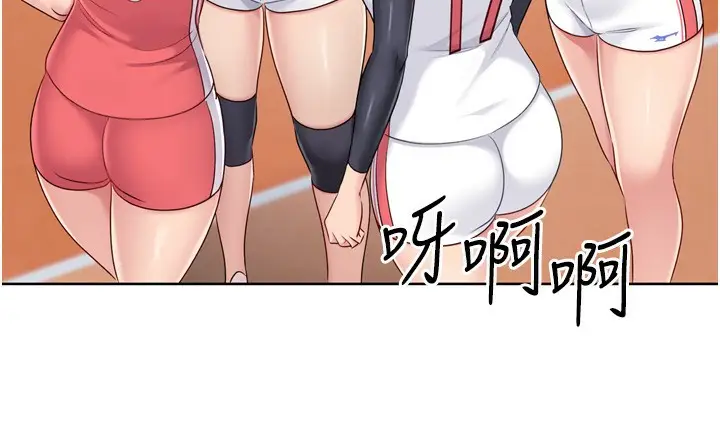漫画《Set up!排球少女》第43话第103张图