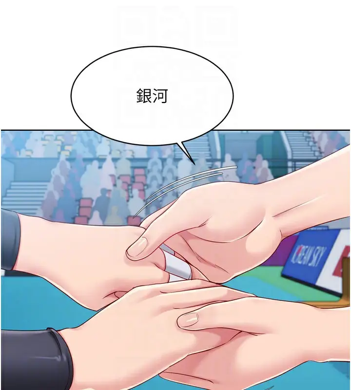 漫画《Set up!排球少女》第43话第104张图