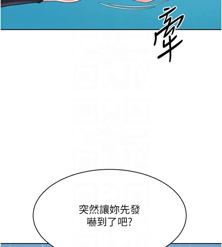 漫画《Set up!排球少女》第43话第105张图