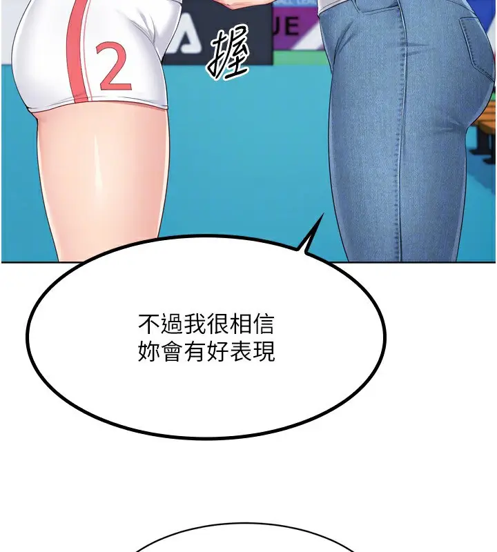 漫画《Set up!排球少女》第43话第107张图