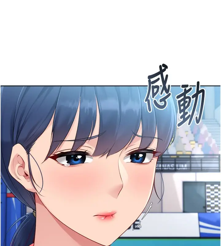 漫画《Set up!排球少女》第43话第111张图