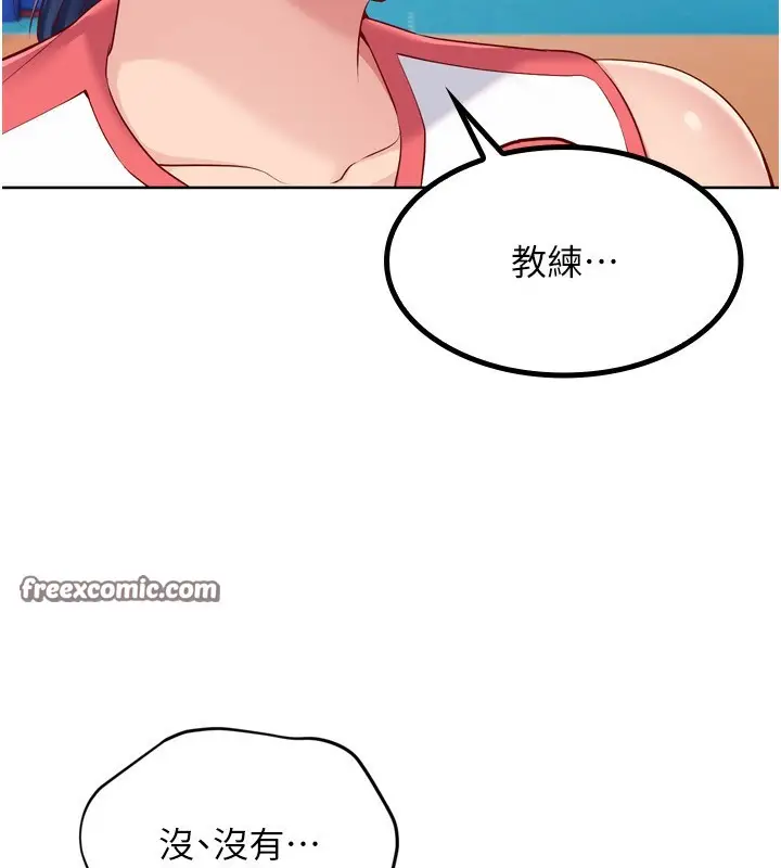 漫画《Set up!排球少女》第43话第112张图