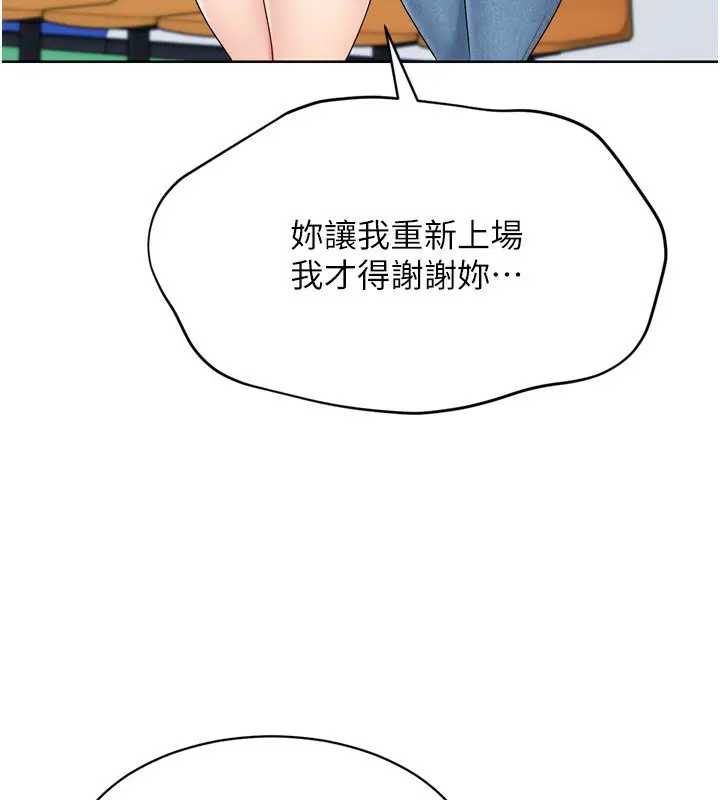 漫画《Set up!排球少女》第43话第114张图