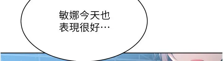 漫画《Set up!排球少女》第43话第115张图