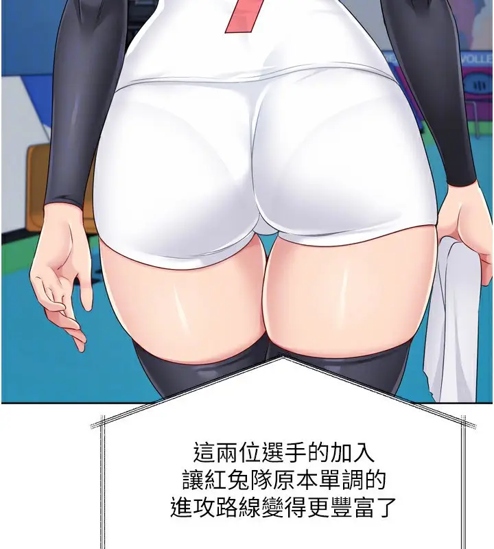 漫画《Set up!排球少女》第43话第119张图