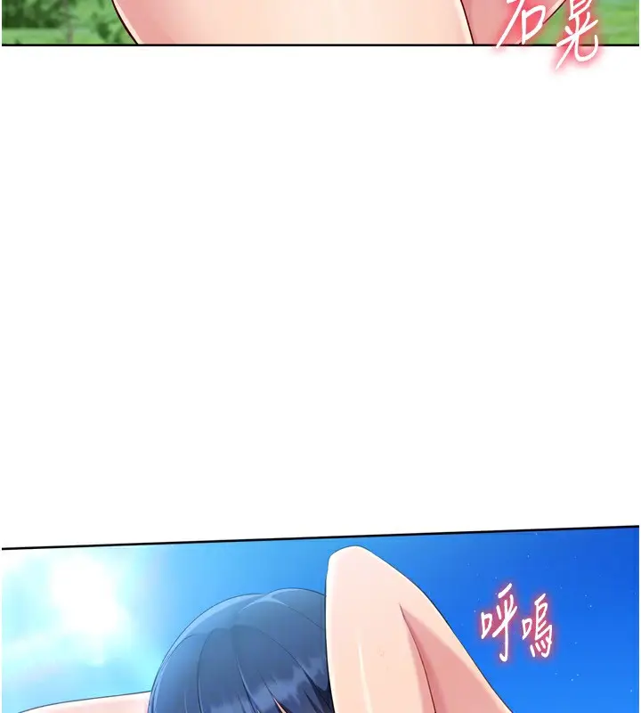 漫画《Set up!排球少女》第43话第128张图