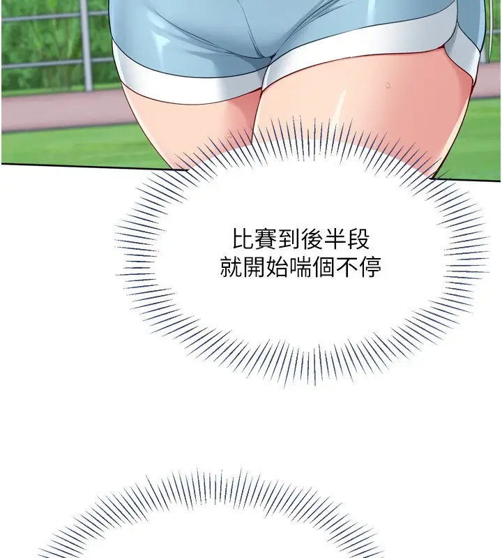 漫画《Set up!排球少女》第43话第131张图