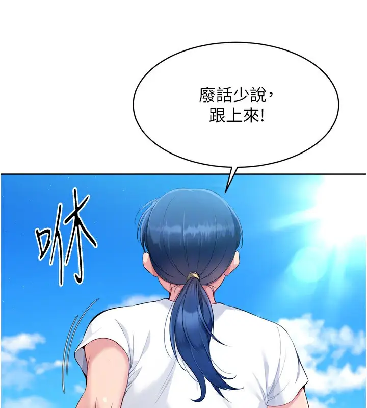漫画《Set up!排球少女》第43话第139张图