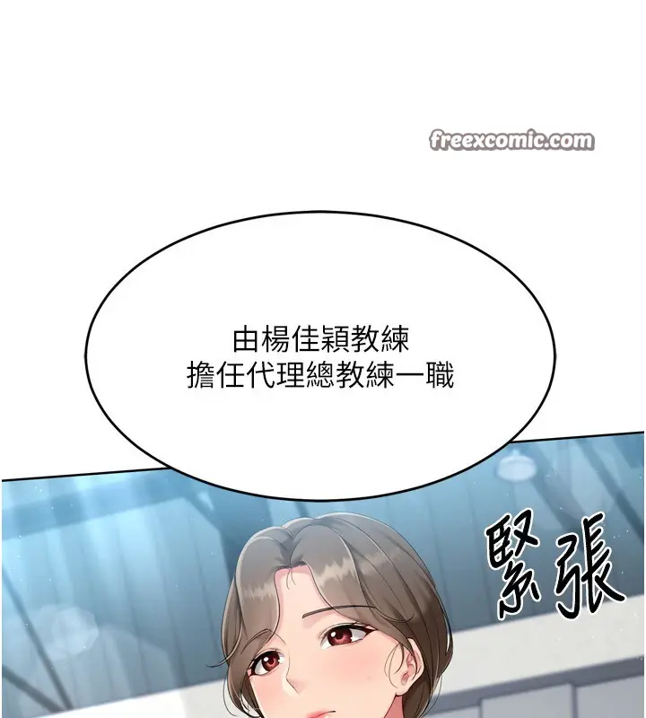 漫画《Set up!排球少女》第43话第14张图