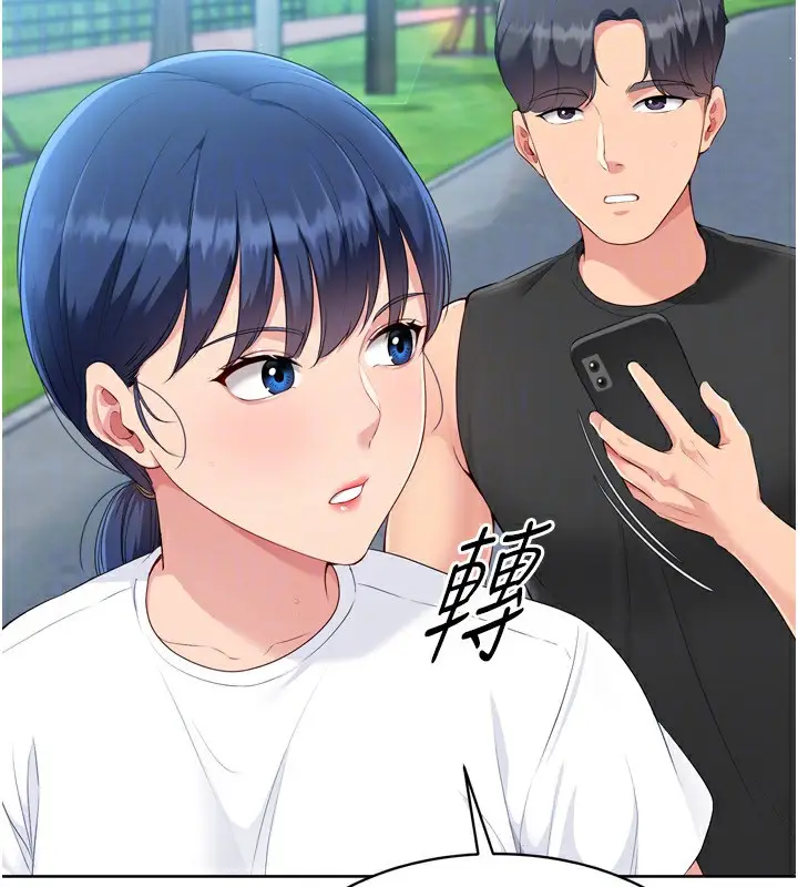 漫画《Set up!排球少女》第43话第148张图