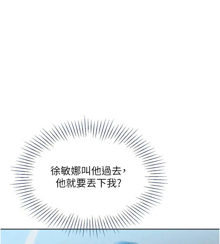 漫画《Set up!排球少女》第43话第152张图