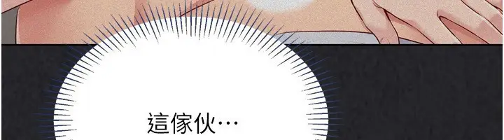 漫画《Set up!排球少女》第43话第156张图